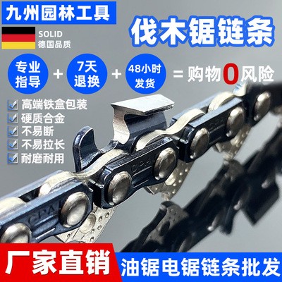 油鋸鏈條18寸20寸大8伐木鋸325通用16寸電鏈鋸條園林五金配件批發(fā)