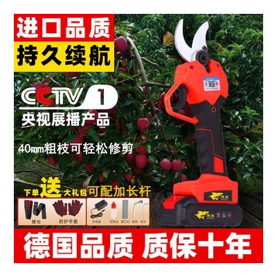 電動(dòng)剪刀果樹修枝剪強(qiáng)力充電式鋰電園林剪刀果枝樹枝剪粗枝電剪子