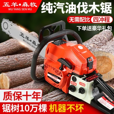 新款四沖程純汽油鋸大功率汽油鋸便攜式多功能砍樹機(jī)專業(yè)伐木鋸