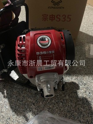 宗申S35小旋風打草割草機四沖程背負農用割灌小型多功能除草開溝