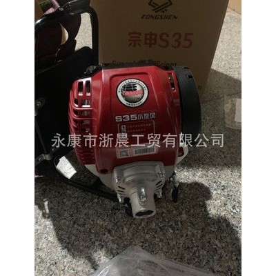 宗申S35小旋風(fēng)打草割草機(jī)四沖程背負(fù)農(nóng)用割灌小型多功能除草開溝