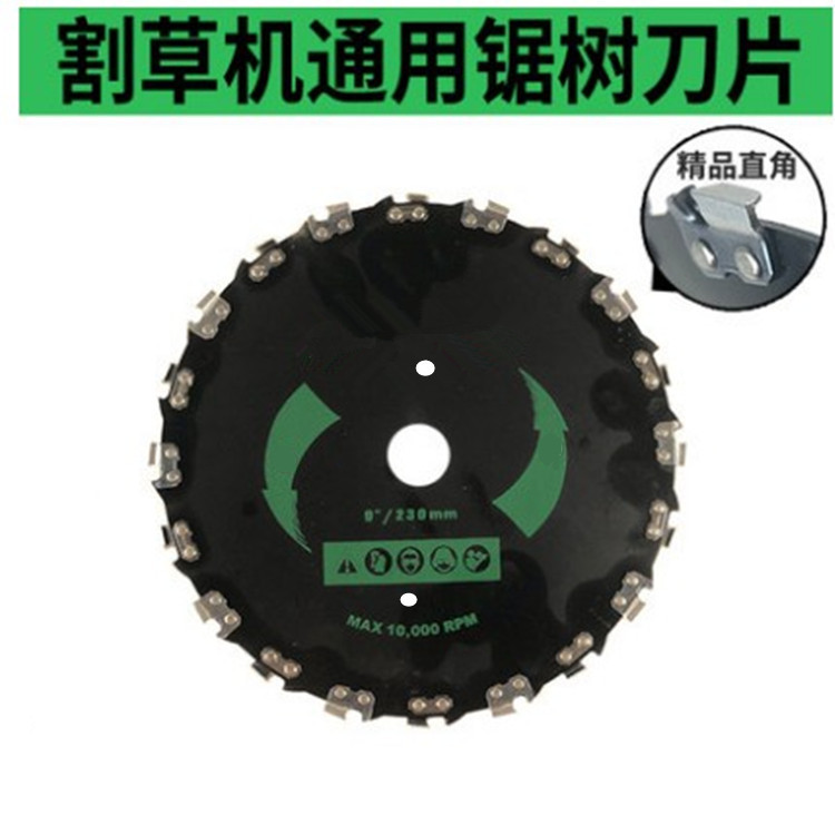 割草機(jī)通用鋸樹(shù)刀片