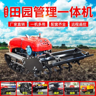 履帶式田園管理機 果園開溝機柴油旋耕起壟除草施肥農用 微耕機