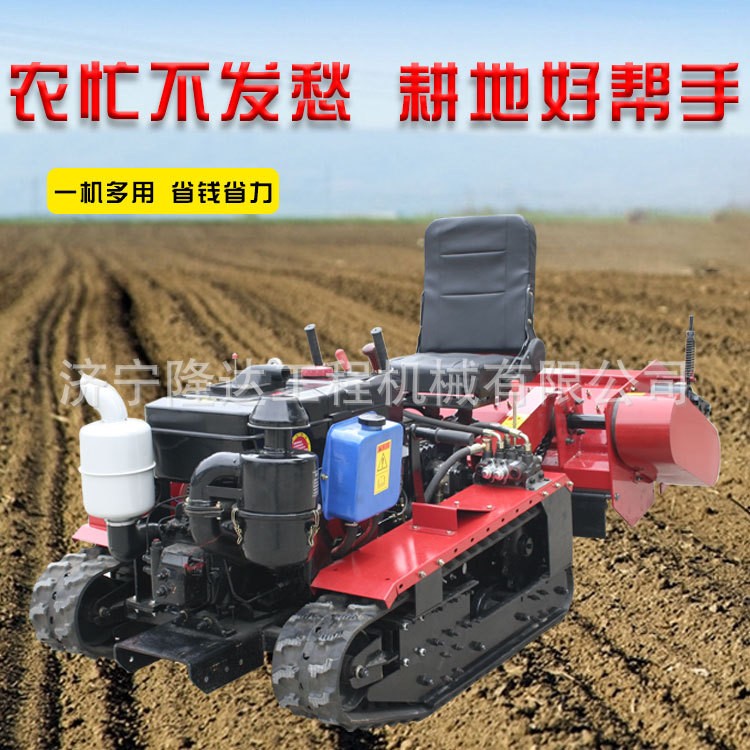 多功能履帶旋耕機(jī) 果園除草施肥開溝機(jī) 農(nóng)用 田園管理旋耕機(jī)