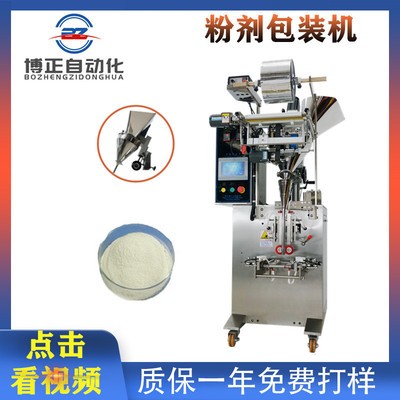 廠家供貨粉劑包裝機 咖啡伴侶螺桿定量 全自動立式粉末包裝機