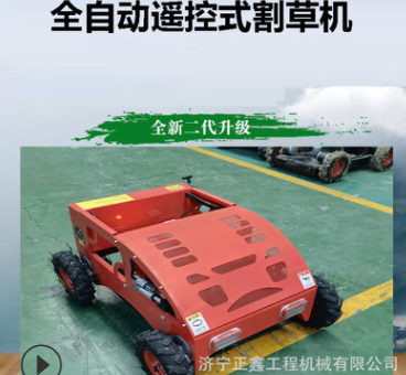 農(nóng)場果園割草機 小型遙控園林式碎草機 雅馬哈邊坡履帶割草機