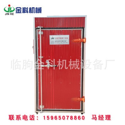 食品果蔬烘干設備紅薯干烘干機山楂片烘干箱藥材烘干窯房烘干設備