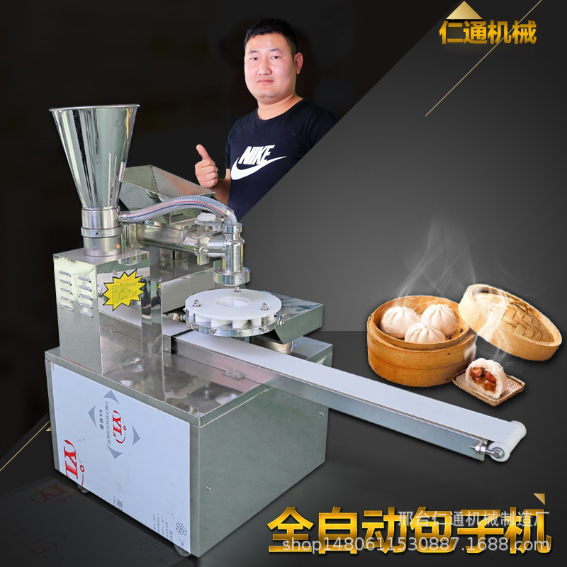 仿手工包子機