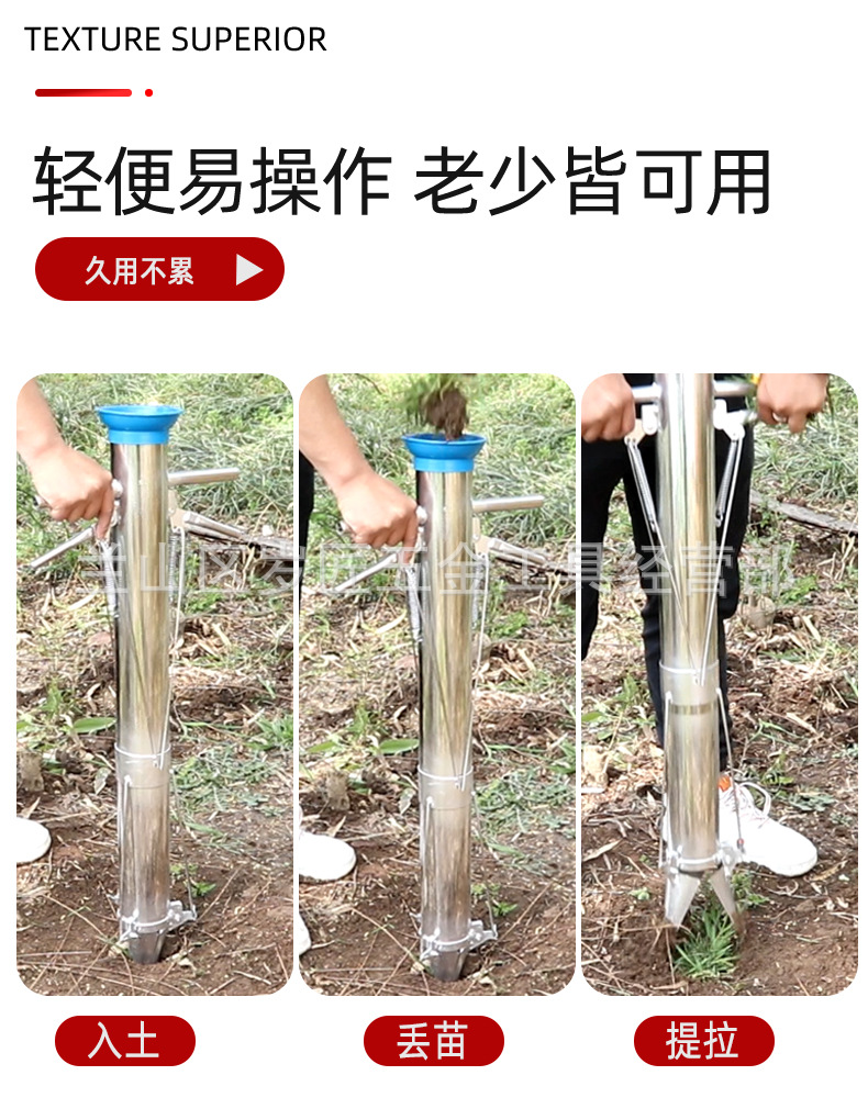 栽苗器詳情-1_02