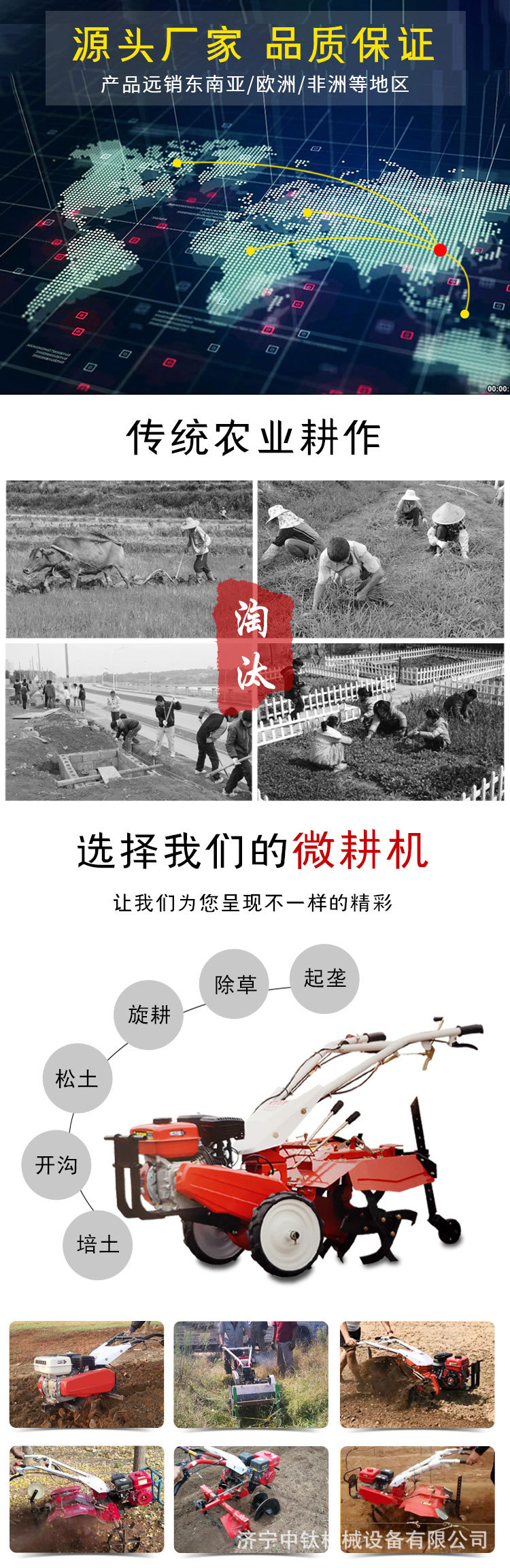 微耕機(jī)詳情頁-(2)_01.jpg