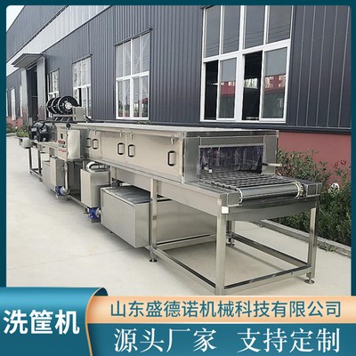 全自動塑料食品洗筐機 周轉筐全自動清洗機 雞蛋筐子清洗機設備