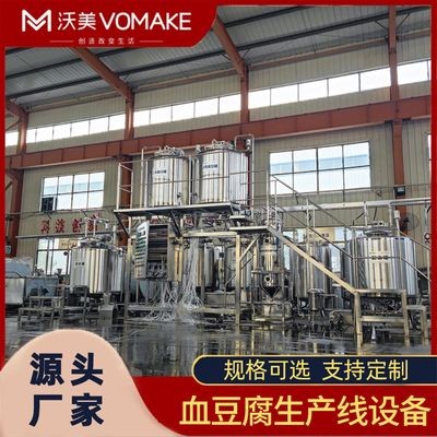 盒裝雞血加工流水線 鴨血豆腐生產設備 袋裝豬血灌裝生產線