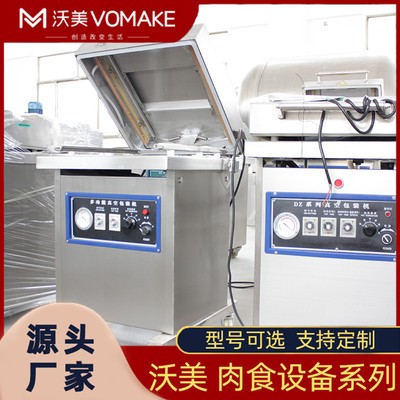 干果袋裝真空包裝機 竹筍藕片貼體包裝設備 金針菇真空封口機