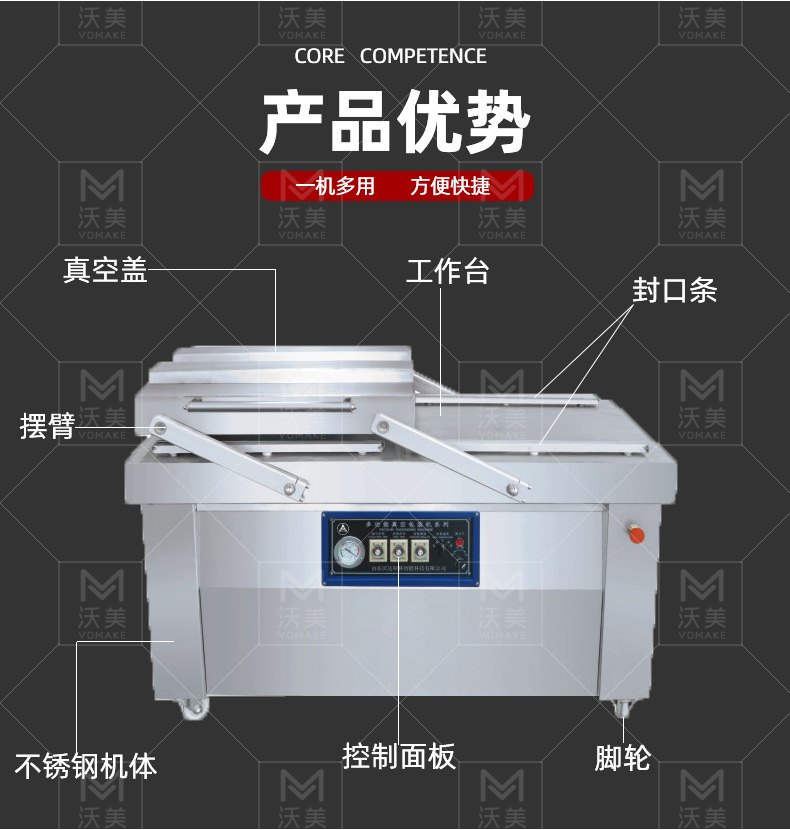 真空包裝機模板_01_03