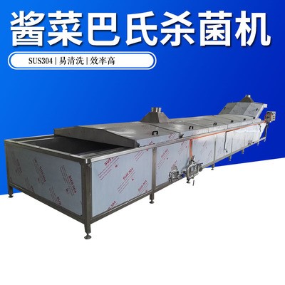 廠家直供巴氏殺菌流水線 食品水浴殺菌鍋 泡椒風爪殺菌機
