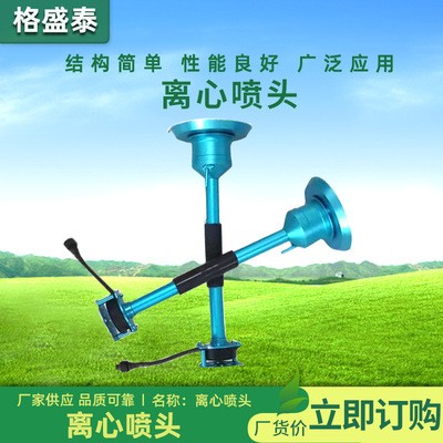 廠家供應植保離心噴頭農(nóng)業(yè)無人機配件 12s-14s鋁合金電動離心噴頭