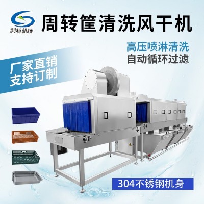 山東諸城 周轉托盤清洗機 周轉筐清洗設備 塑料筐清洗機生產廠家