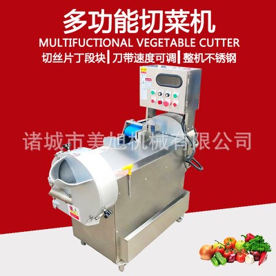 廠家生產商用多功能雙頭切菜機 果蔬切絲切片切丁切段機 支持定制