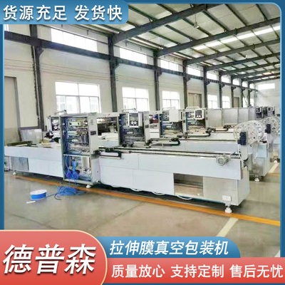 520型真空拉伸膜包裝機(jī) 牛板筋山楂糕拉伸膜真空封口包裝設(shè)備