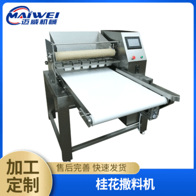 現(xiàn)貨供應(yīng) 桂花撒料機 花卉播種機械 顆粒撒料機