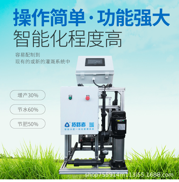 精準(zhǔn)智能施肥機