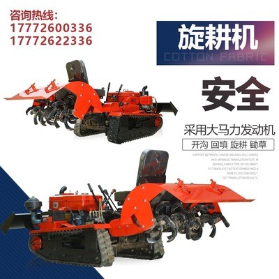 小型履帶式旋耕機(jī)果園除草管理機(jī)新型果園開溝施肥機(jī)圖除草開溝機(jī)