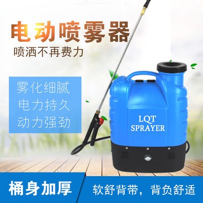 廠家16L 18L 電動背負式噴霧器, 配12V 8A可充電電池噴霧器