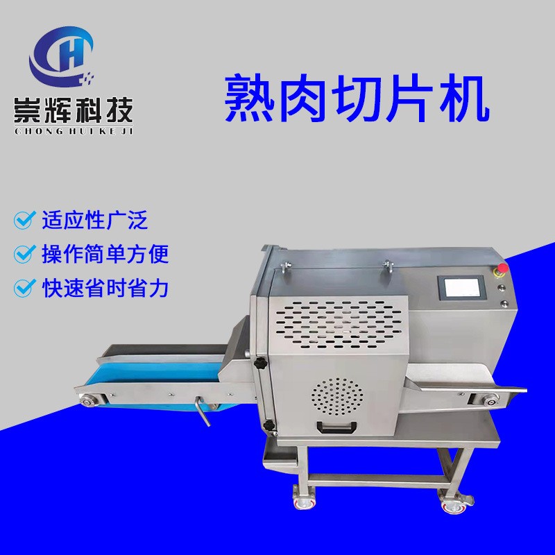 不銹鋼豬耳熟肉切片機 商用臘肉厚薄可調切片機 臘腸切片設備