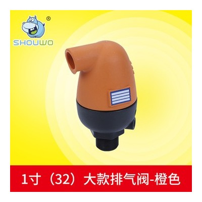 排氣閥1寸32大款排氣閥橙色 常壓管道高強度PA材質農業化肥排氣閥