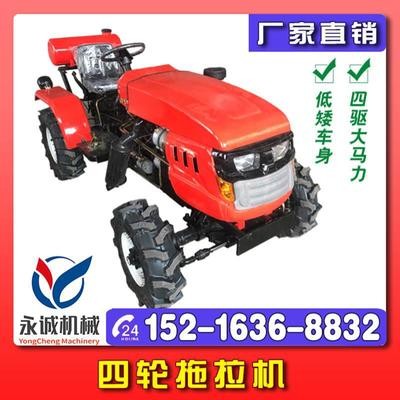 小型微耕機(jī) 四驅(qū)拖拉機(jī) 30馬力田園管理機(jī) 電啟動 廠地貨源