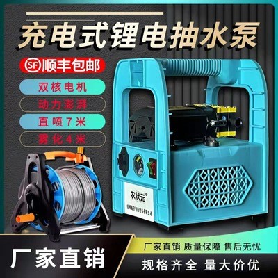 農狀元充電式抽水泵澆菜神器澆水機抽水機農用灌溉新型澆地噴霧器