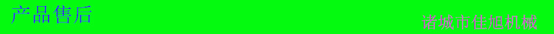 產品售后