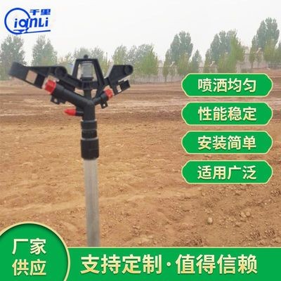 中型旋轉噴頭大田噴灌 噴灑均勻大田噴灌 農業灌溉工具大田噴灌