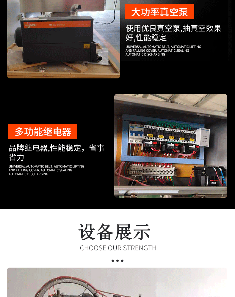 滾動(dòng)式真空包裝機(jī)詳情---副本_05