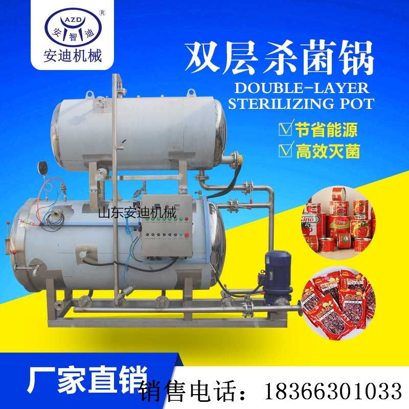 糯玉米高溫殺菌鍋 大產量商用雙鍋并聯釜式殺菌鍋