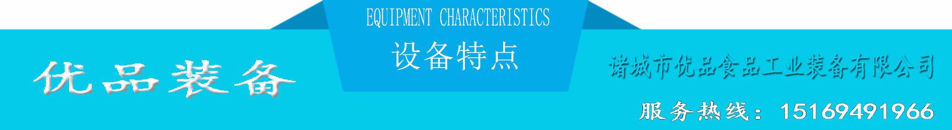 設(shè)備特點2