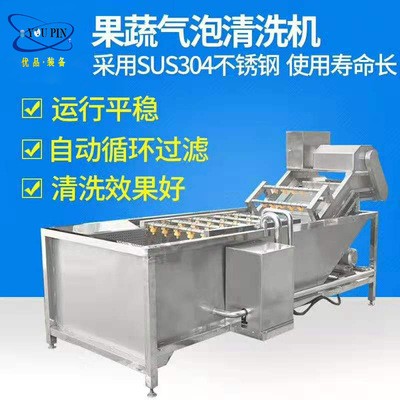 蔬菜清洗生產(chǎn)線 不銹鋼凈菜加工設(shè)備 蔬菜清洗設(shè)備 氣泡清洗機(jī)