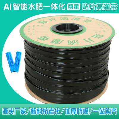 農用PE貼片式滴灌帶16mm蔬菜大棚滴灌管果園綠化滲透滴灌節水設備