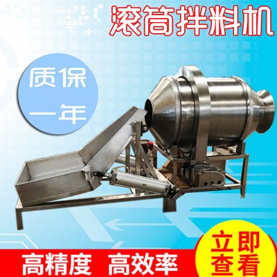 旭源小型不銹鋼臥式飼料攪拌機 拌種機 滾筒拌料機變頻調速