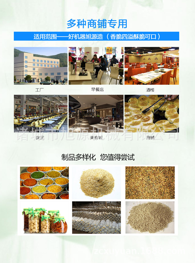 拌料機(jī)成品海報(bào) 拷貝