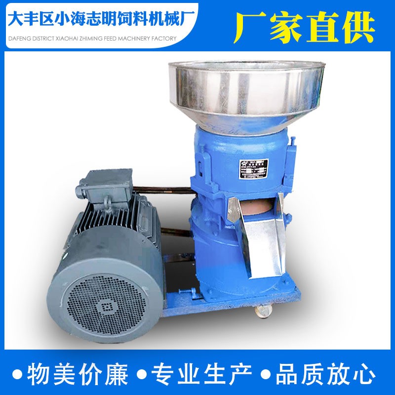 養殖畜牧機械顆粒機 全自動飼料顆粒機 家禽顆粒飼料機