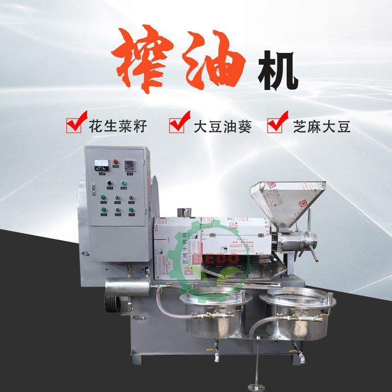 供應(yīng) 螺旋式榨油機 全自動花生菜籽芝麻榨油機農(nóng)用食用油制作設(shè)備