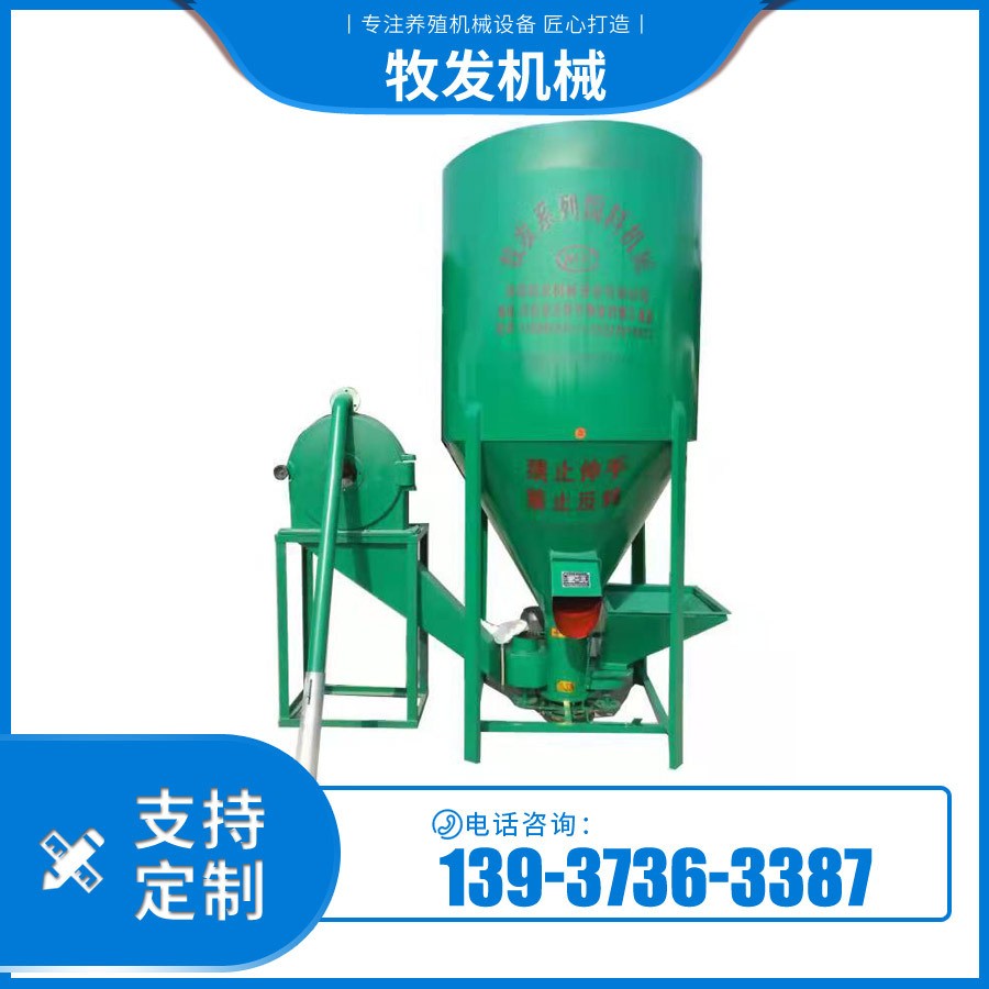 1000-11千瓦生鐵飼料攪拌機 1噸飼料機攪拌罐 廠家供應(yīng)