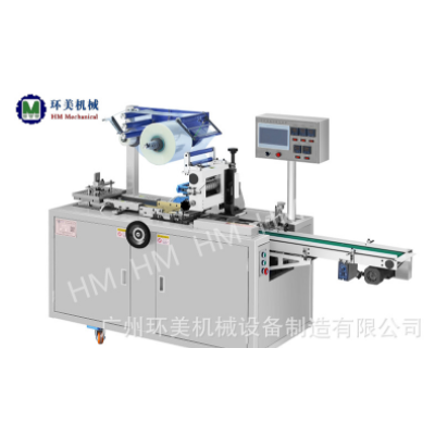 HM-150透明膜包裝機、三維包裝機（水平進(jìn)料機）煙包機