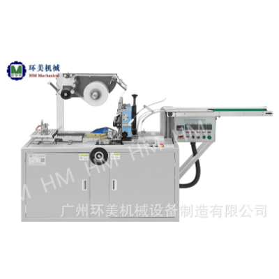 HM-150透明膜三維包裝機、煙包機（普通機）