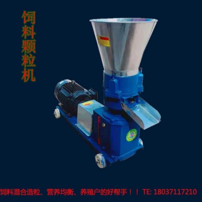 供應養殖飼料顆粒機 小型平模顆粒機現貨批發 電動家用顆粒飼料機