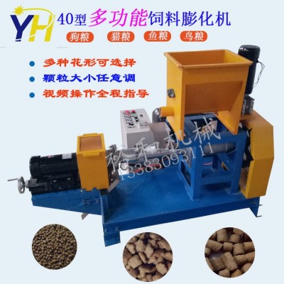 小型狗糧機寵物飼料顆粒膨化機廠家直銷狗糧生產(chǎn)設備全自動狗糧機