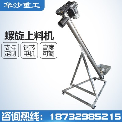 螺旋提升機 干粉上料機 帶式輸送機 食品輸送帶 桶式自動喂料機