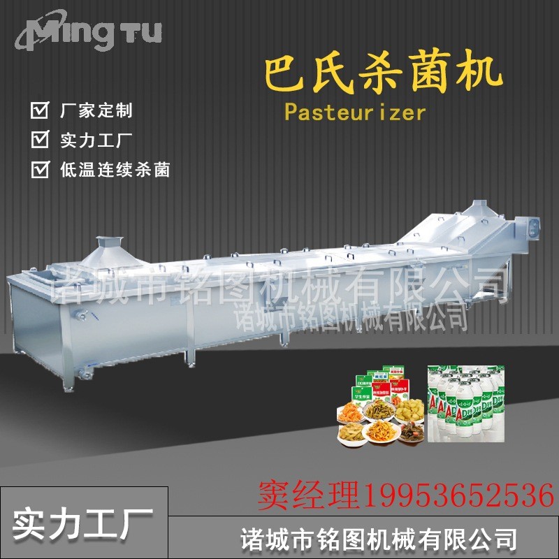 新款 乳酸菌果汁巴氏殺菌機 巴氏殺菌冷卻機 魔芋食品巴氏殺菌機