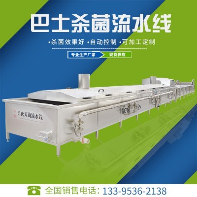 諸城巴士殺菌機(jī) 巴士殺菌機(jī)工廠 巴氏殺菌設(shè)備生產(chǎn)商